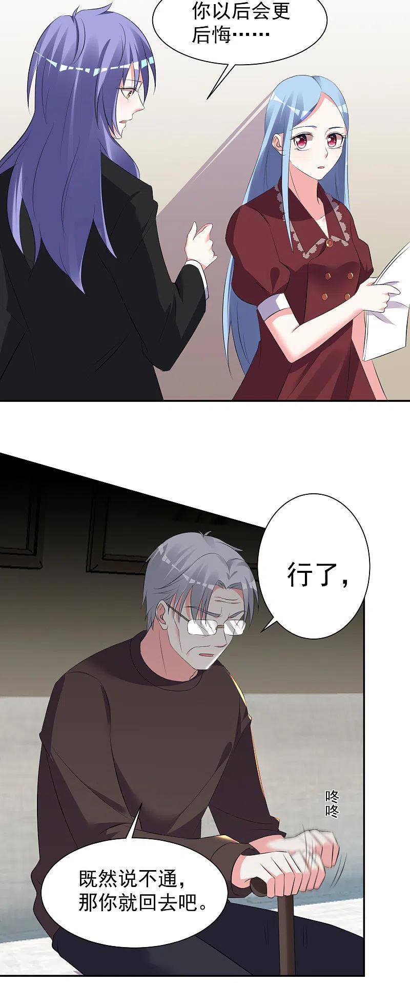 我被总裁黑上了！ - 第323话 - 第14张图