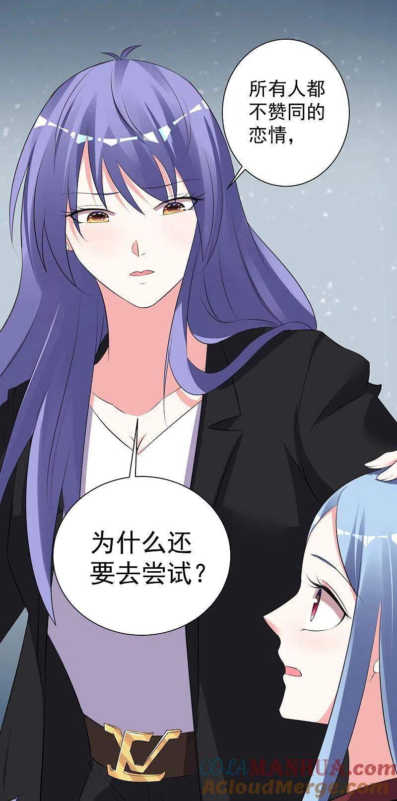 我被总裁黑上了！ - 第323话 - 第11张图