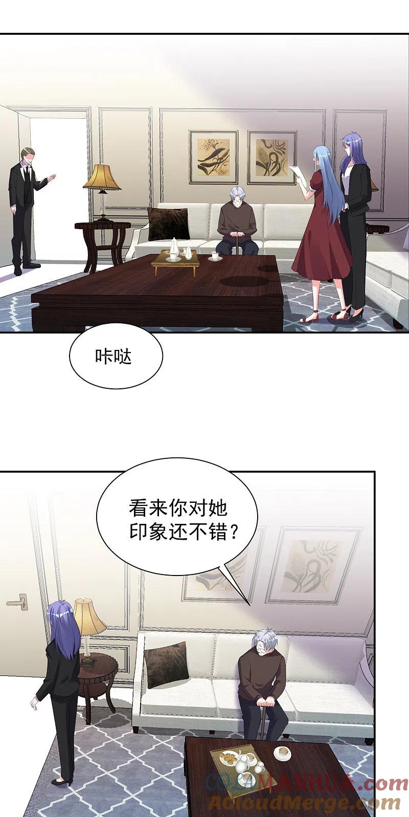 我被总裁黑上了！ - 第323话 - 第15张图