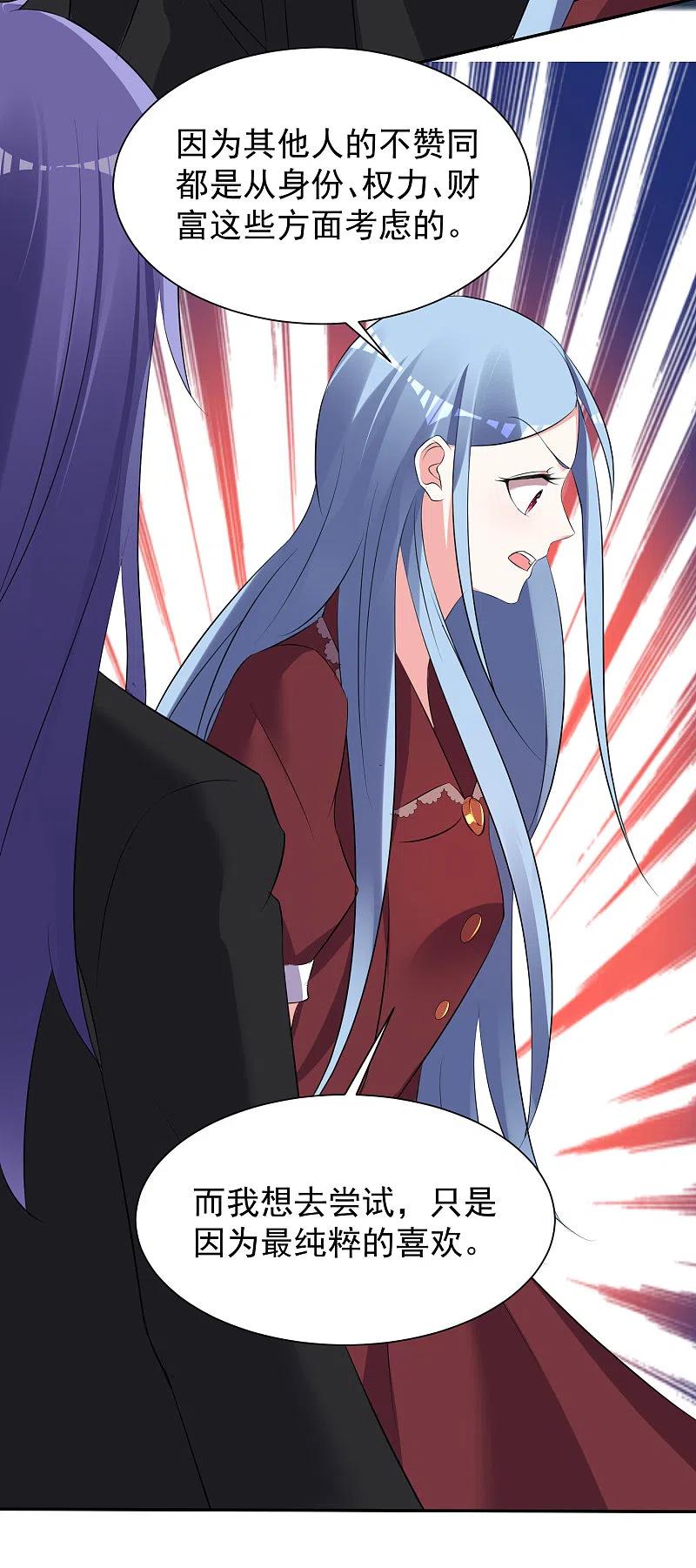 我被总裁黑上了！ - 第323话 - 第12张图