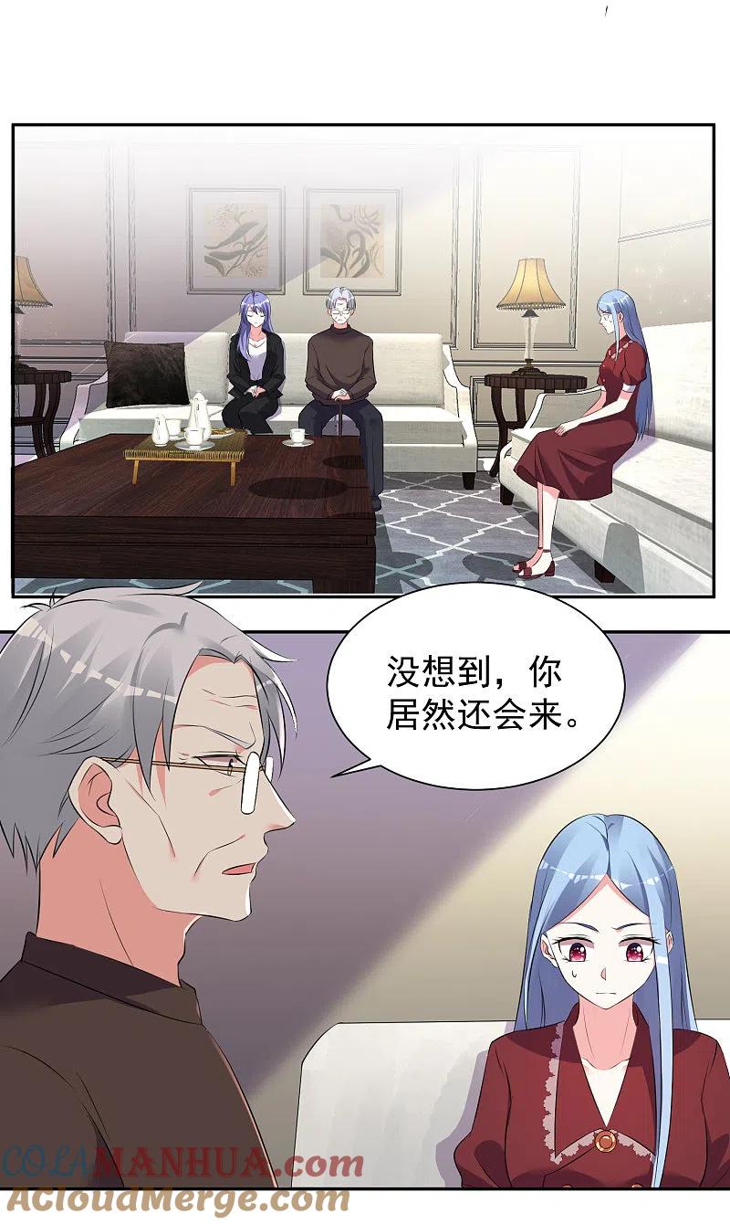 我被总裁黑上了！ - 第323话 - 第5张图