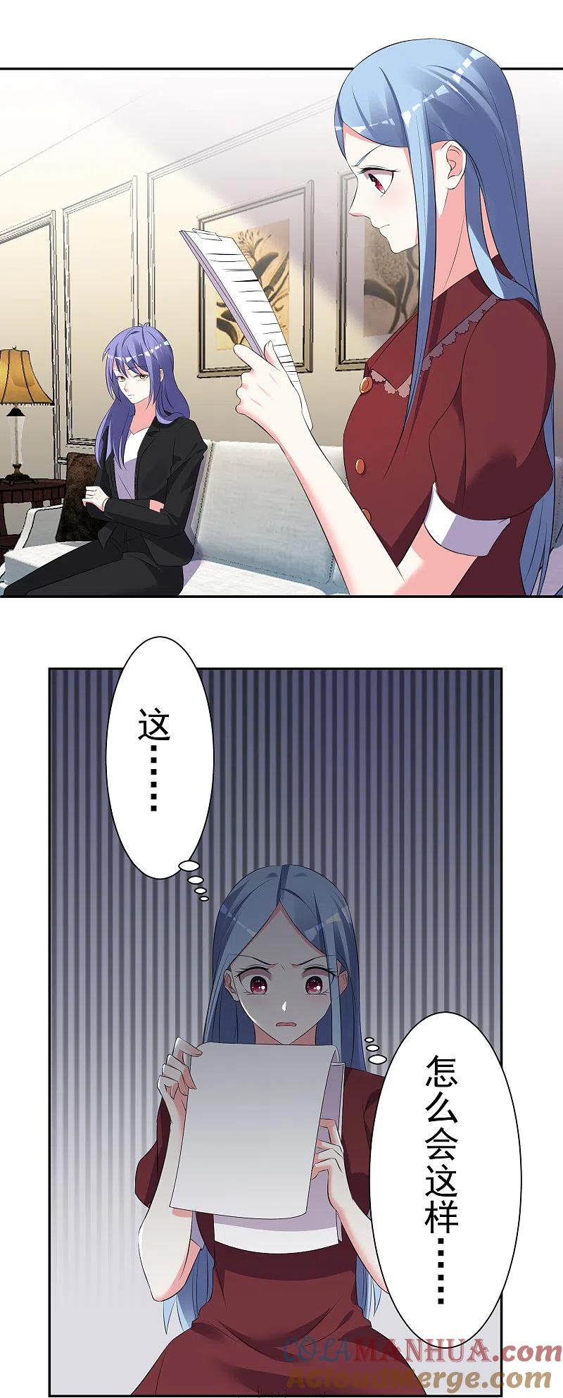 我被总裁黑上了！ - 第323话 - 第9张图