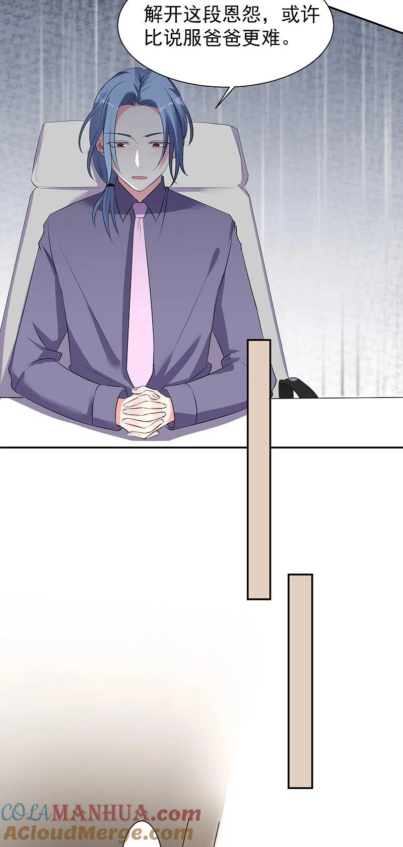 我被总裁黑上了！ - 第324话 - 第3张图