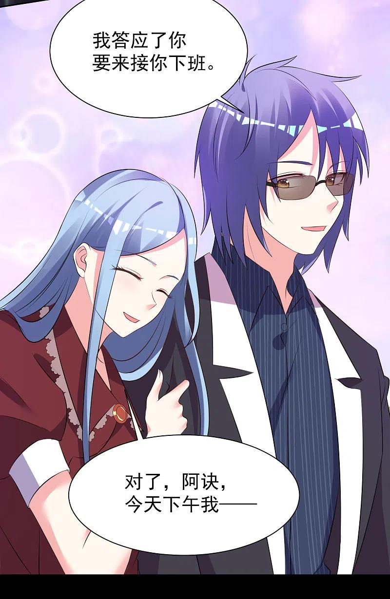 我被总裁黑上了！ - 第324话 - 第18张图