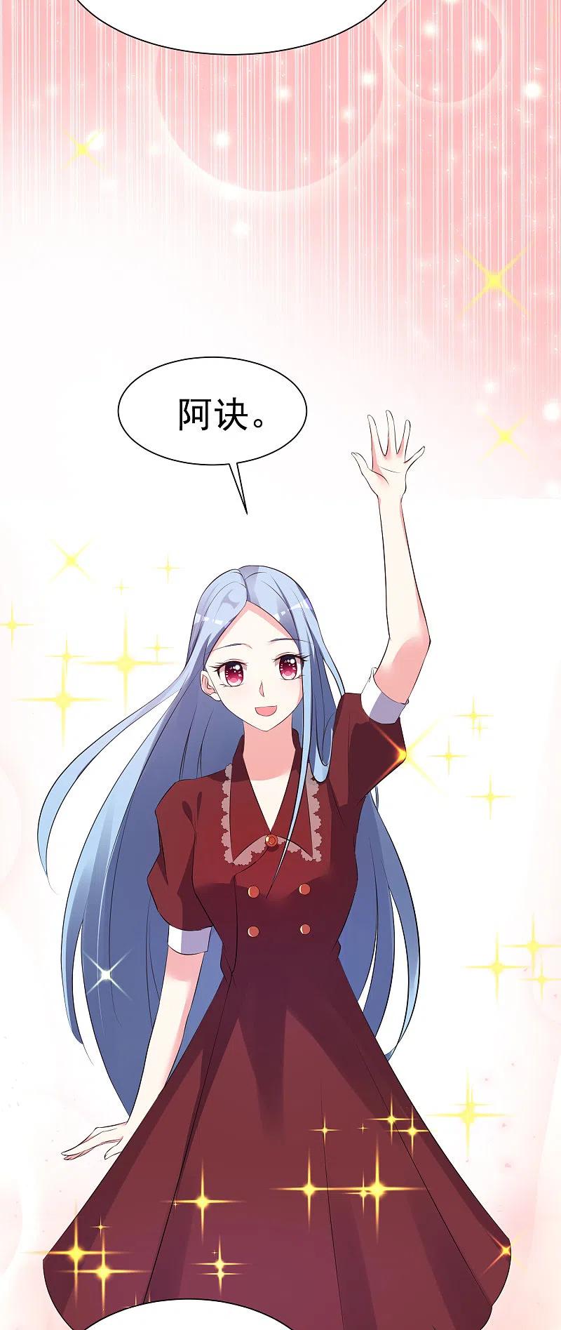 我被总裁黑上了！ - 第324话 - 第16张图