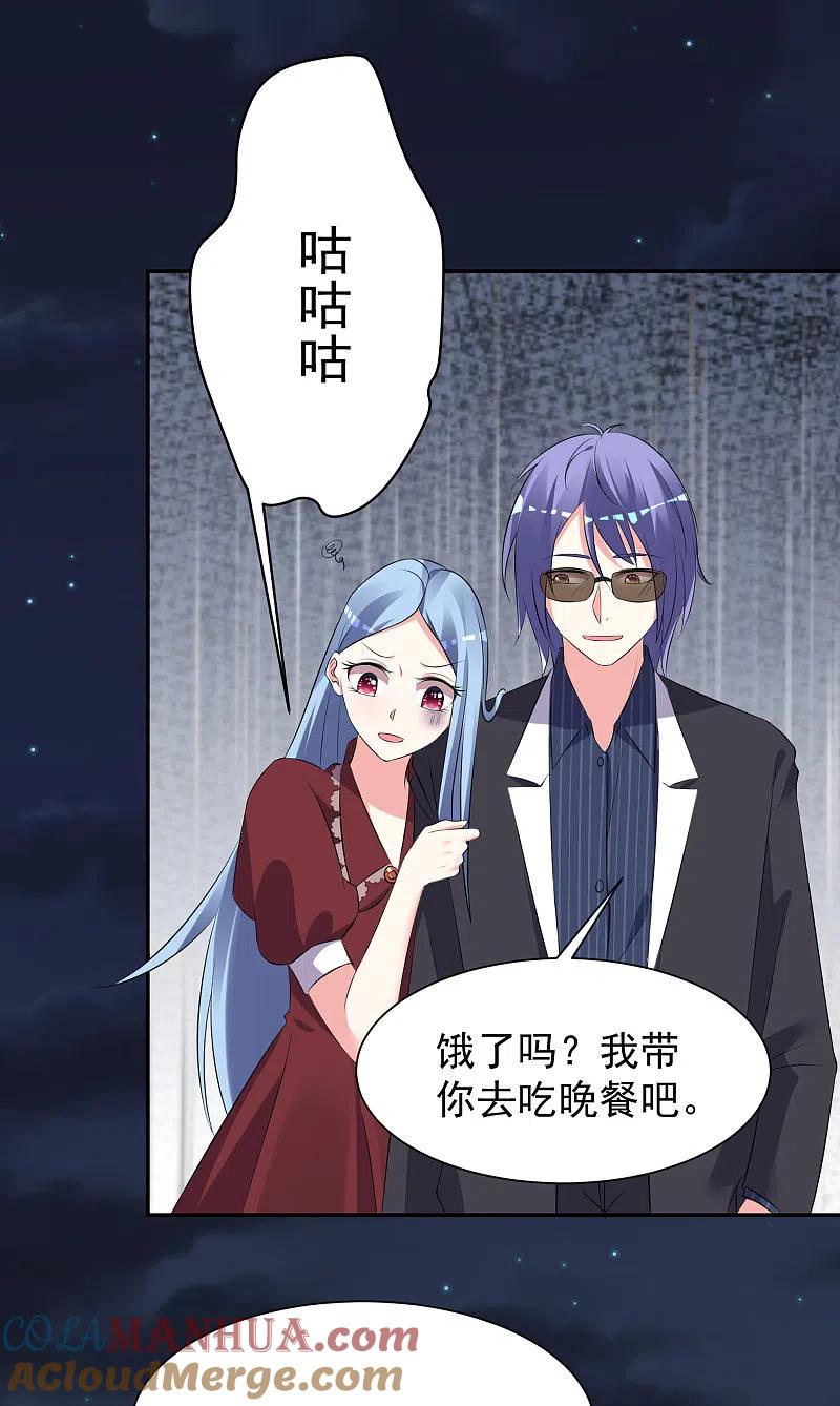 我被总裁黑上了！ - 第324话 - 第19张图