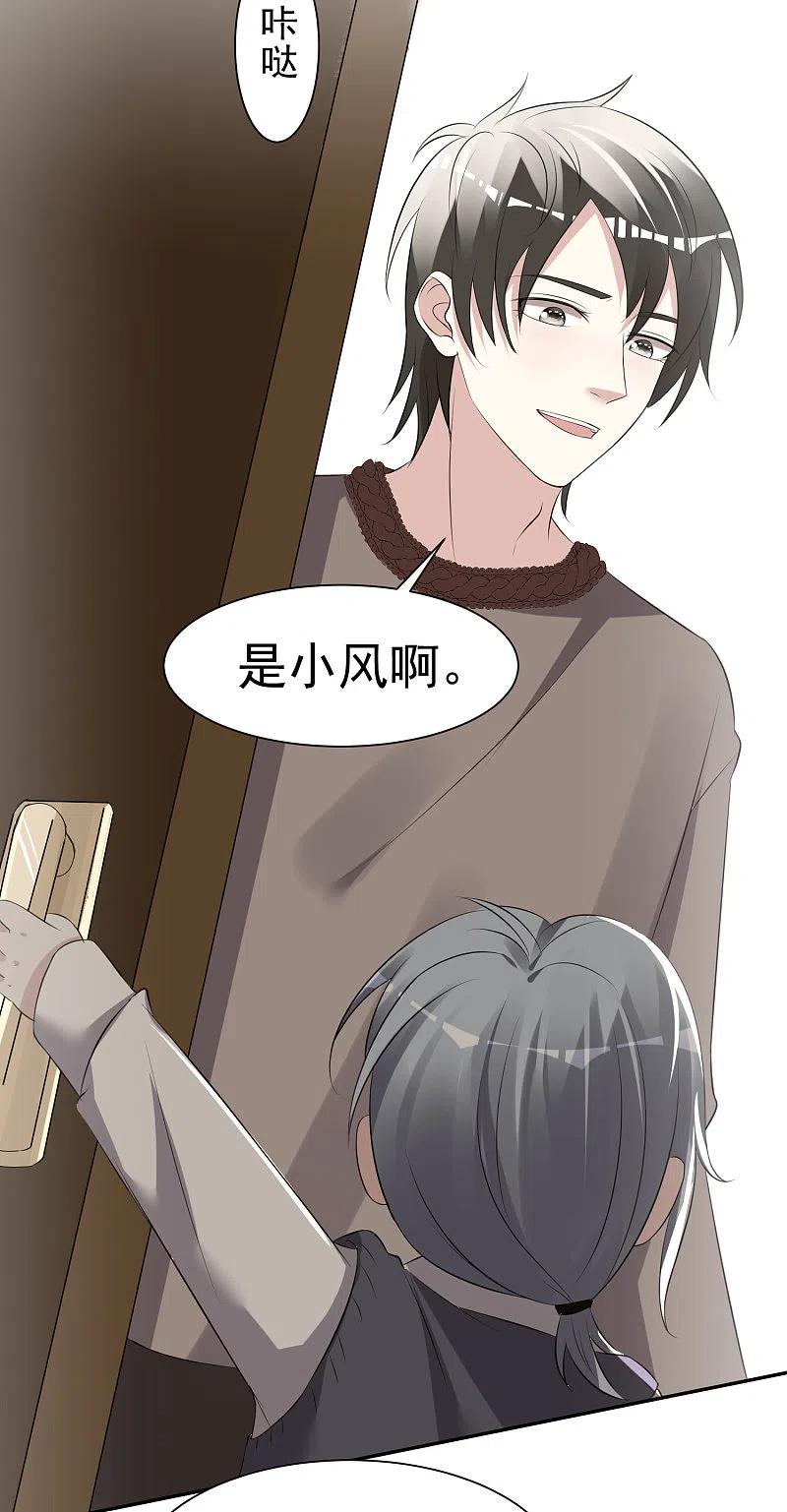 我被总裁黑上了！ - 第324话 - 第4张图