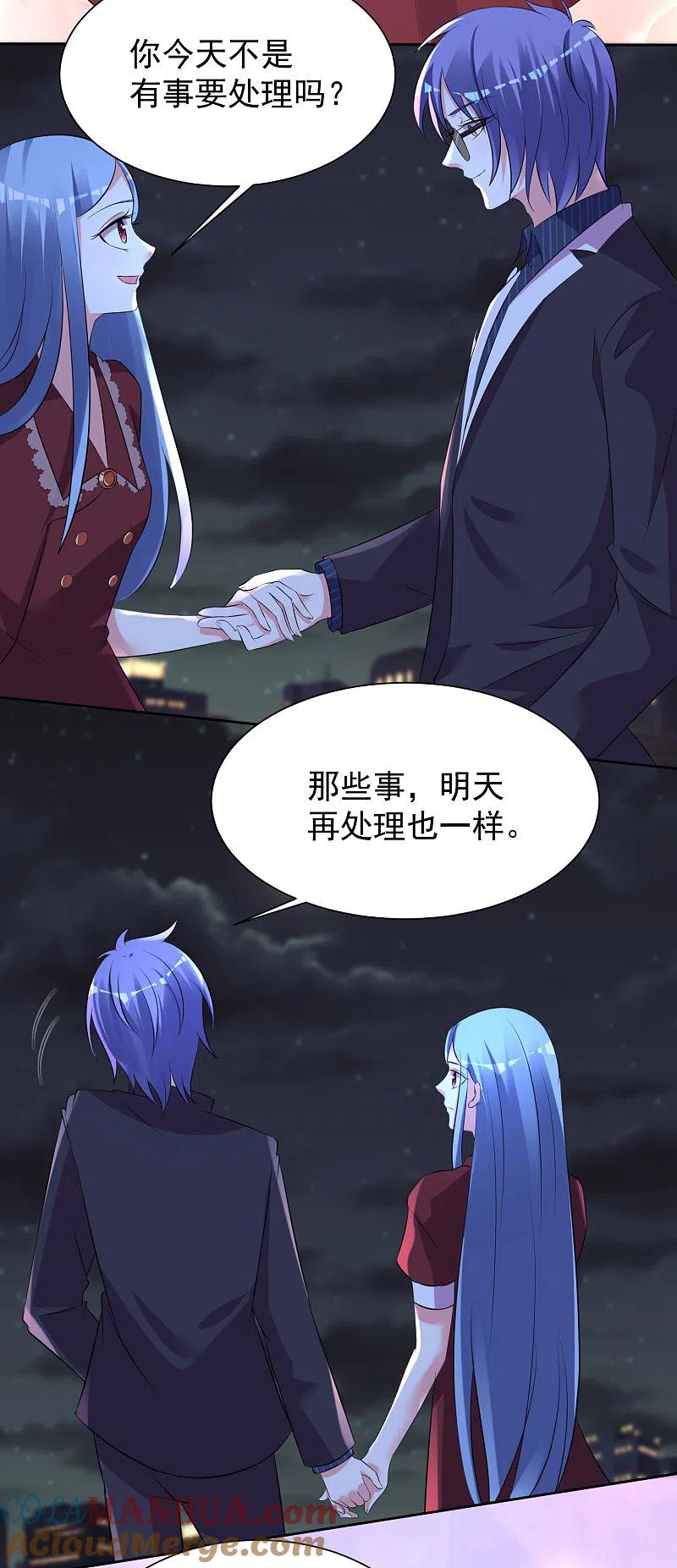 我被总裁黑上了！ - 第324话 - 第17张图