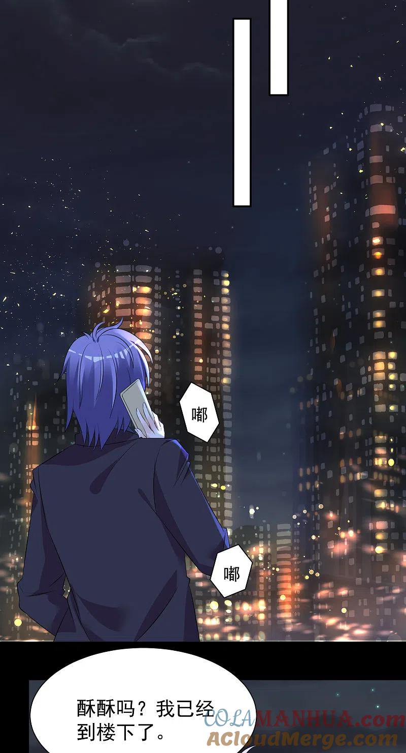 我被总裁黑上了！ - 第324话 - 第13张图