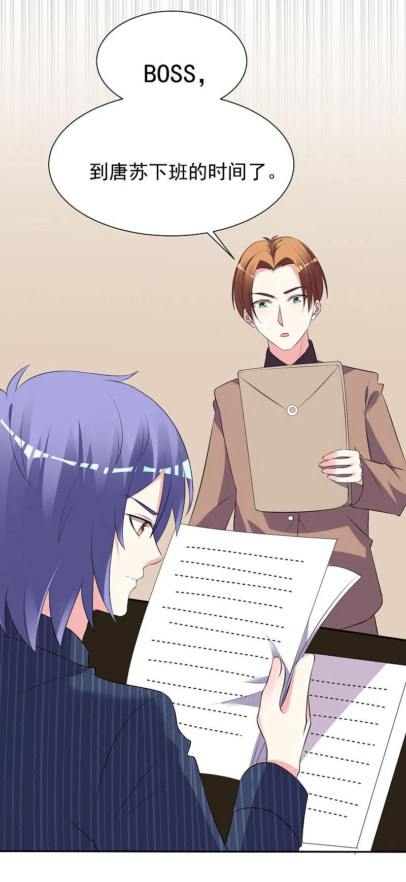 我被总裁黑上了！ - 第324话 - 第10张图