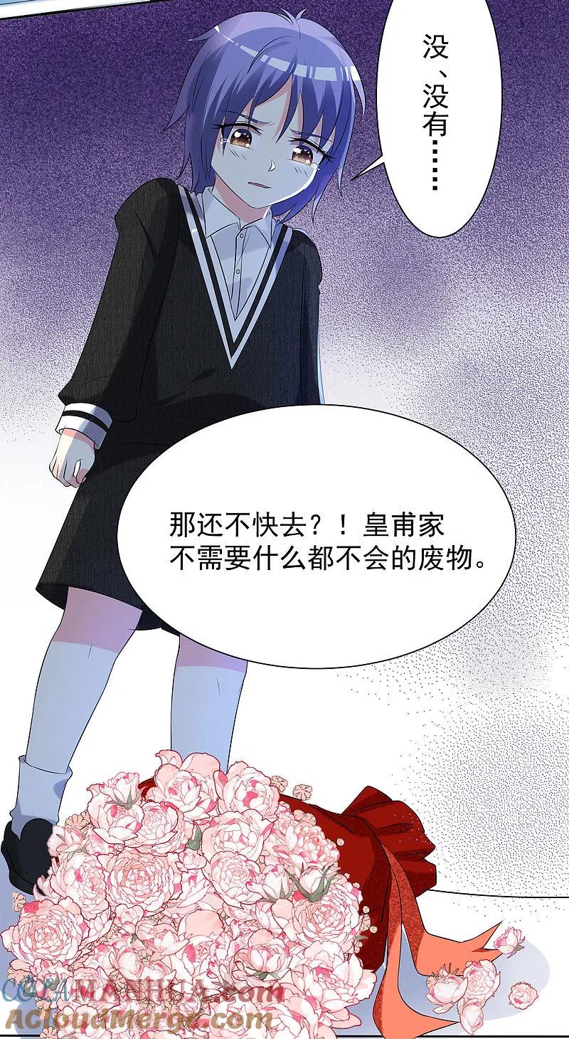 我被总裁黑上了！ - 第325话 - 第11张图