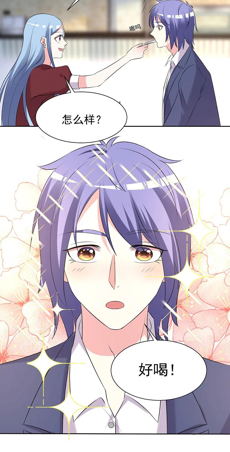 我被总裁黑上了！ - 第325话 - 第14张图