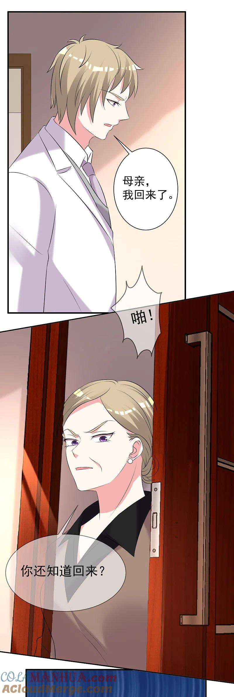 我被总裁黑上了！ - 第325话 - 第19张图