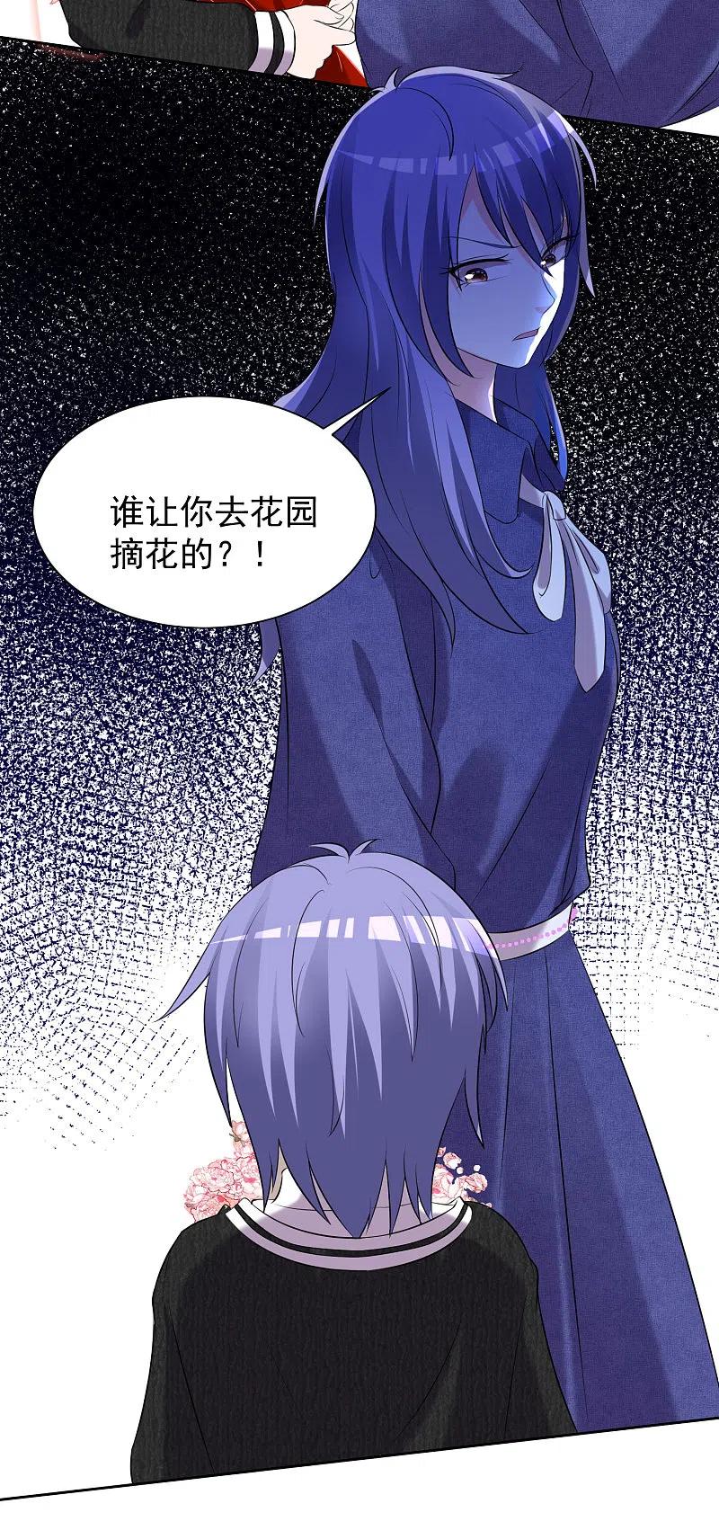 我被总裁黑上了！ - 第325话 - 第8张图