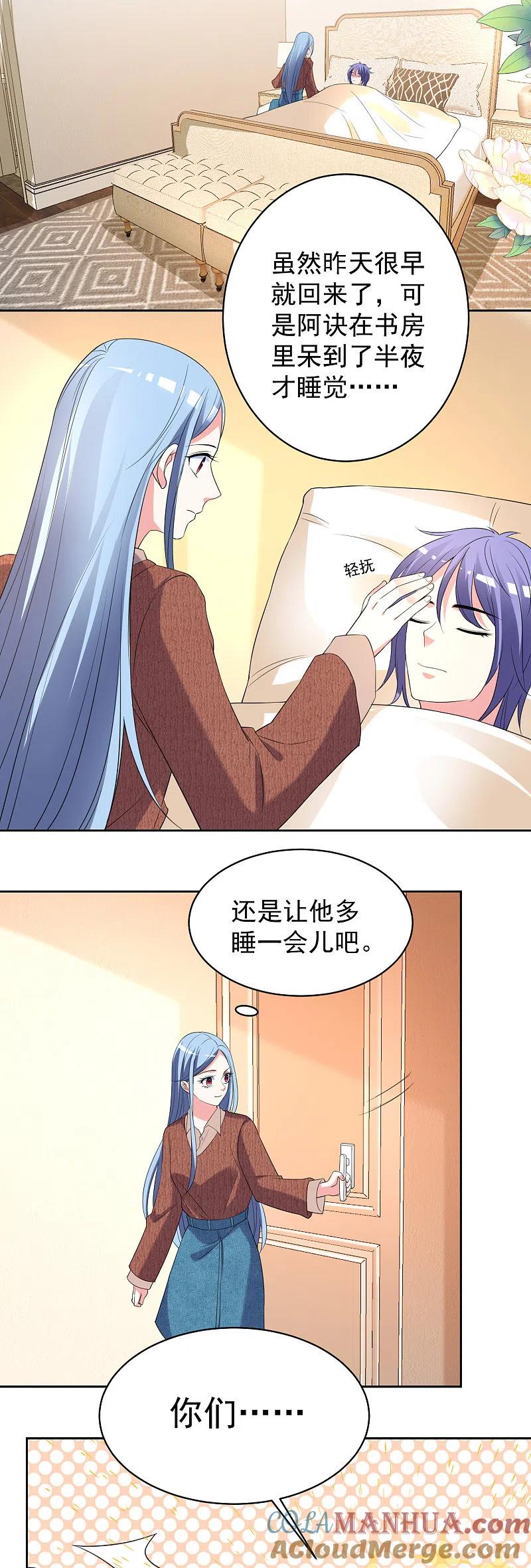 我被总裁黑上了！ - 第326话 - 第9张图