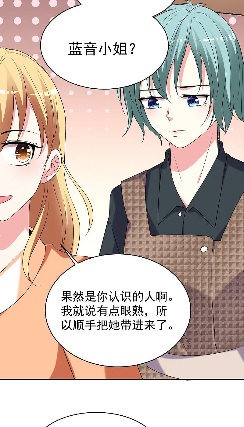 我被总裁黑上了！ - 第327话 - 第20张图