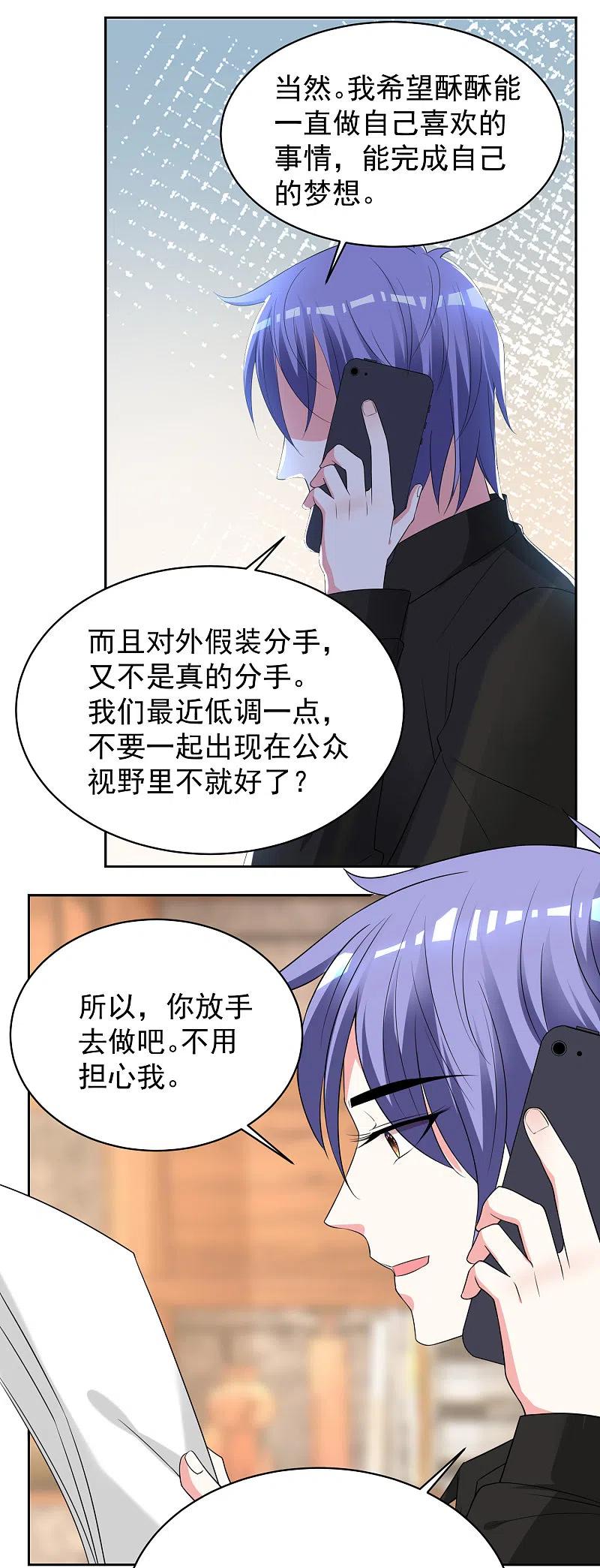 我被总裁黑上了！ - 第327话 - 第10张图