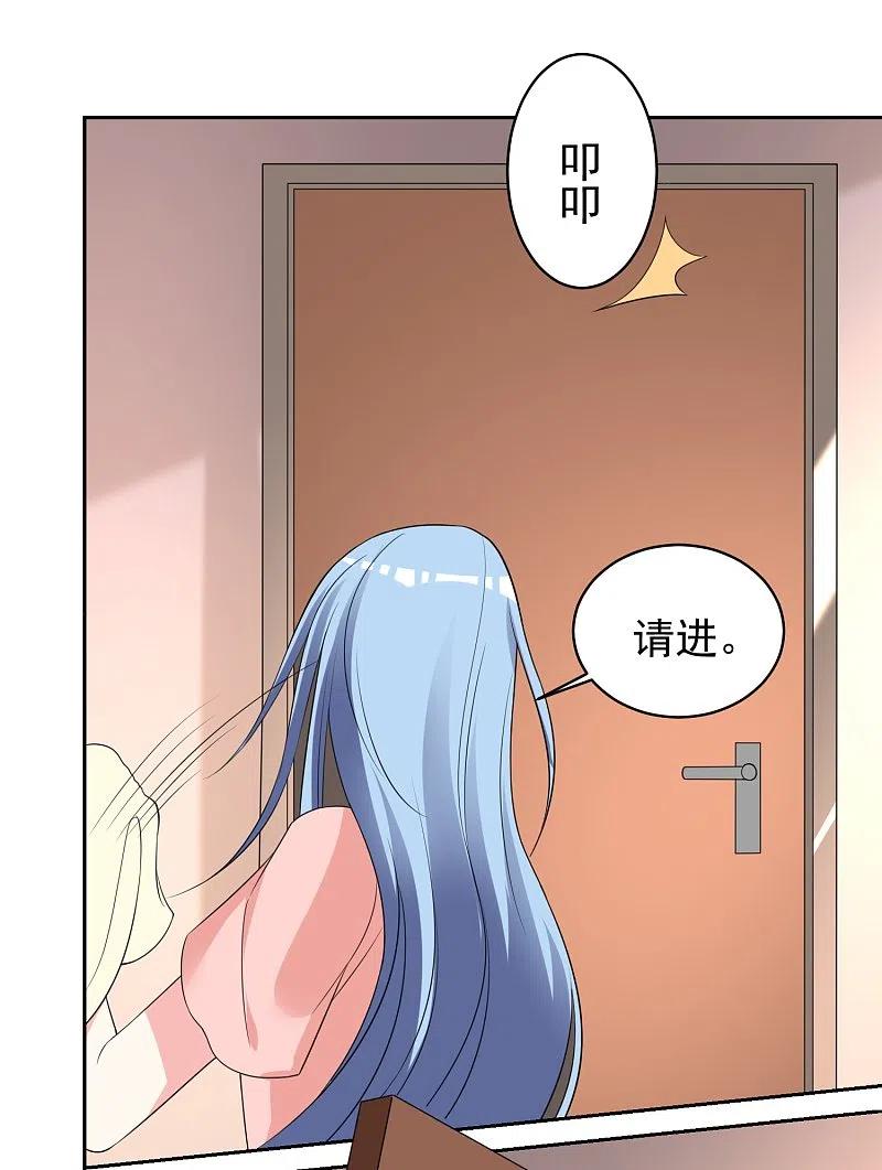 我被总裁黑上了！ - 第327话 - 第18张图