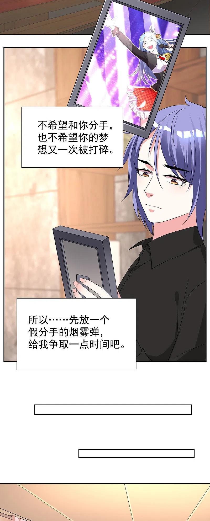 我被总裁黑上了！ - 第327话 - 第16张图