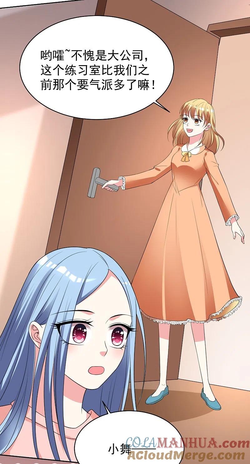 我被总裁黑上了！ - 第327话 - 第19张图