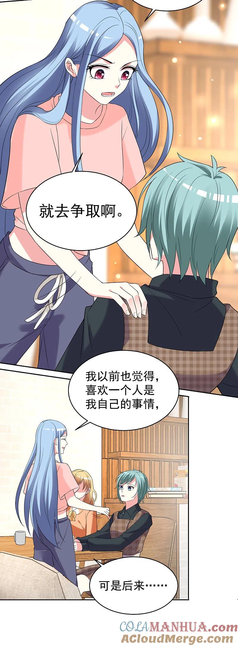 我被总裁黑上了！ - 第328话 - 第9张图