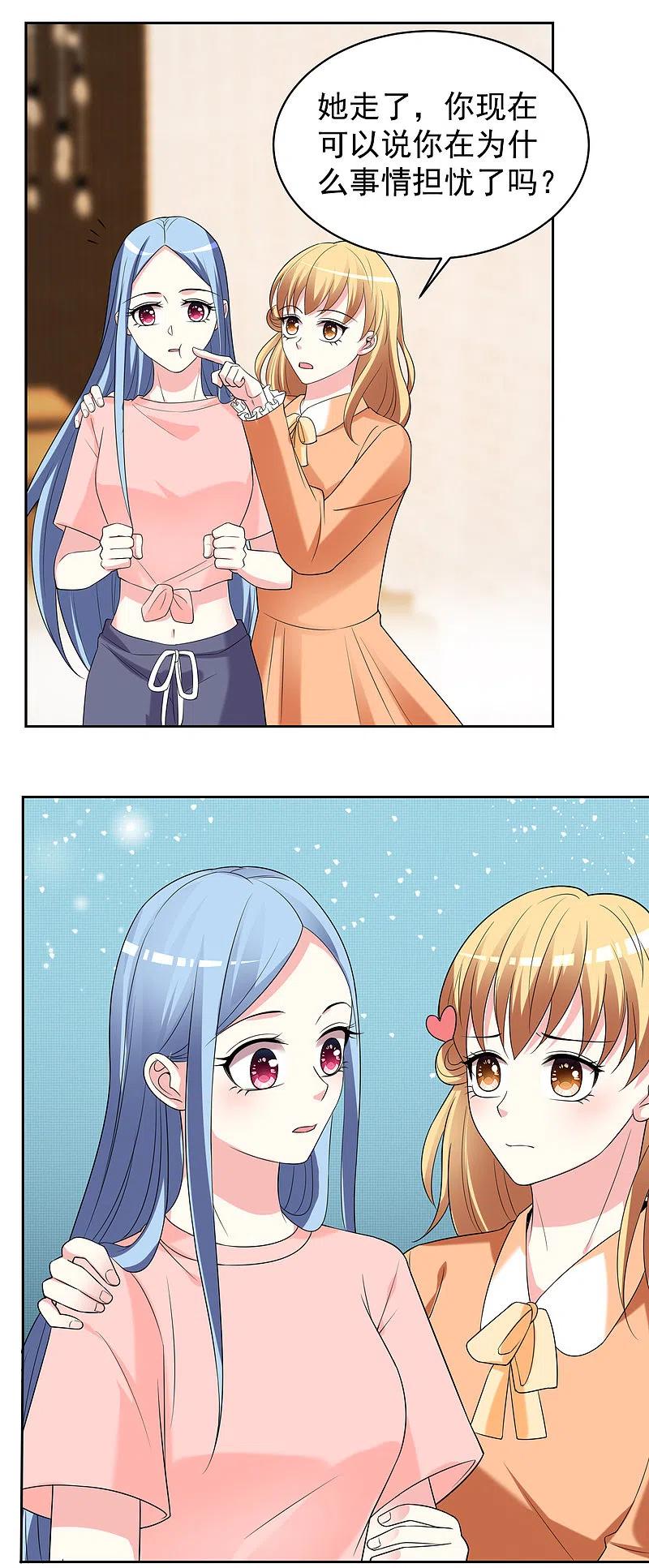 我被总裁黑上了！ - 第328话 - 第14张图