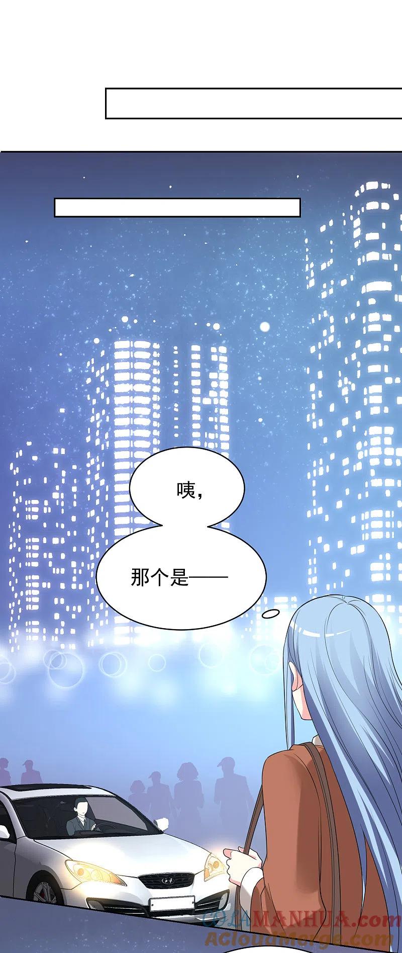 我被总裁黑上了！ - 第328话 - 第15张图