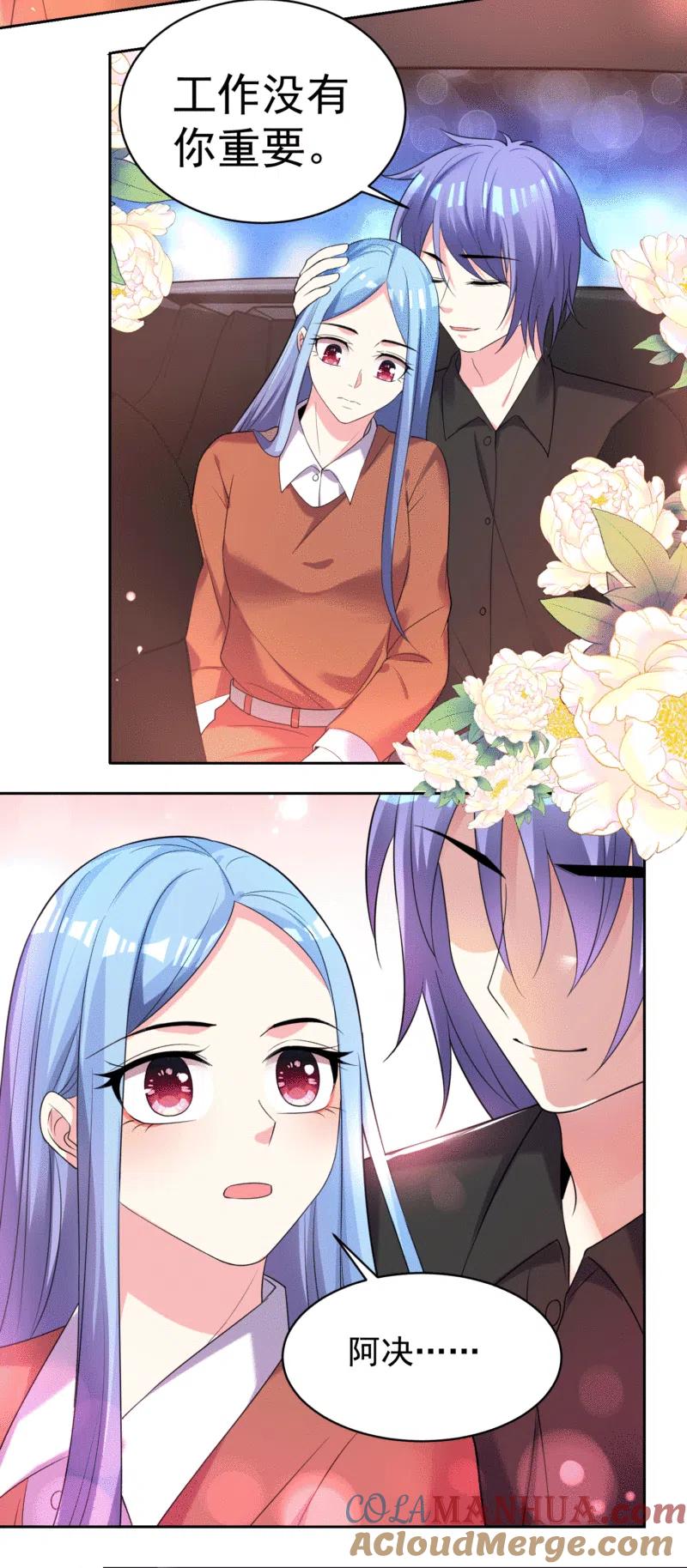 我被总裁黑上了！ - 第329话 - 第3张图