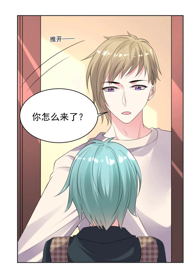 我被总裁黑上了！ - 第329话 - 第12张图