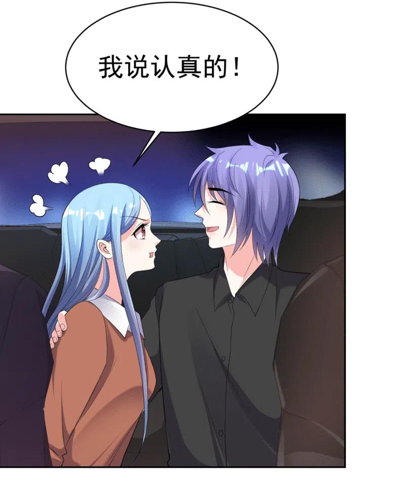 我被总裁黑上了！ - 第329话 - 第8张图