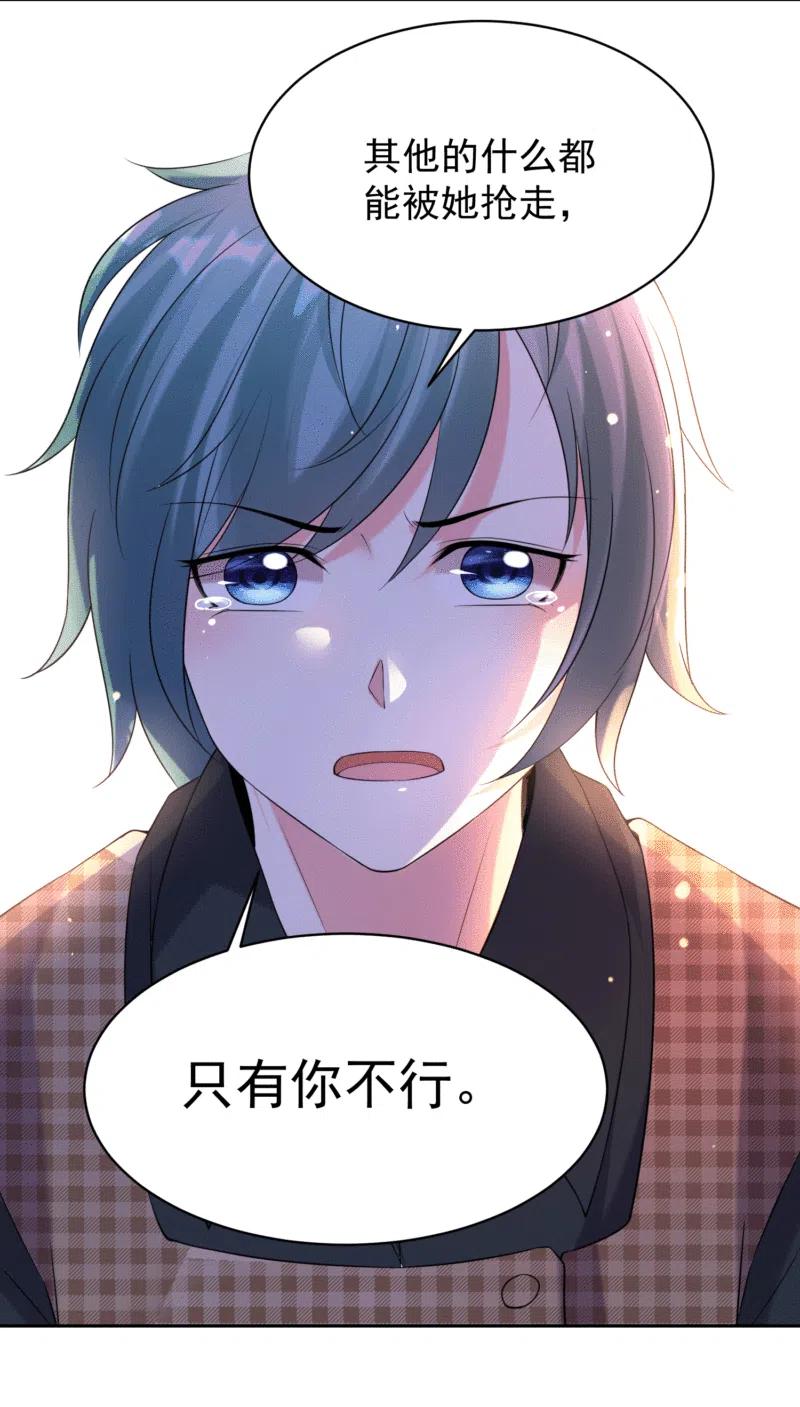 我被总裁黑上了！ - 第329话 - 第16张图