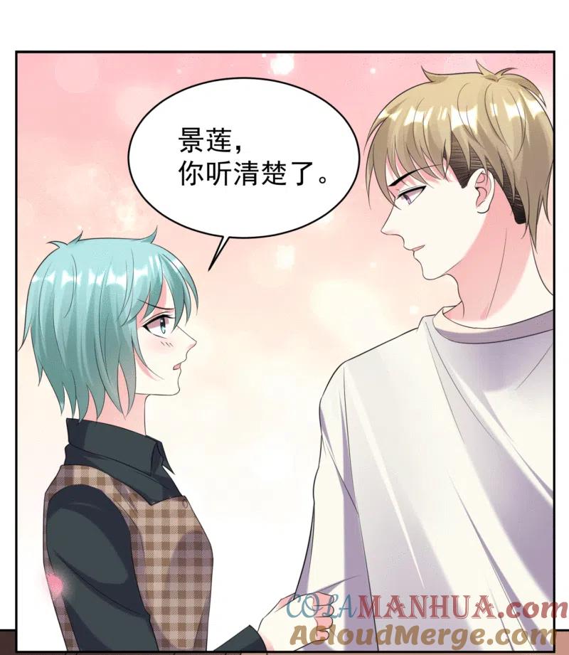 我被总裁黑上了！ - 第329话 - 第17张图