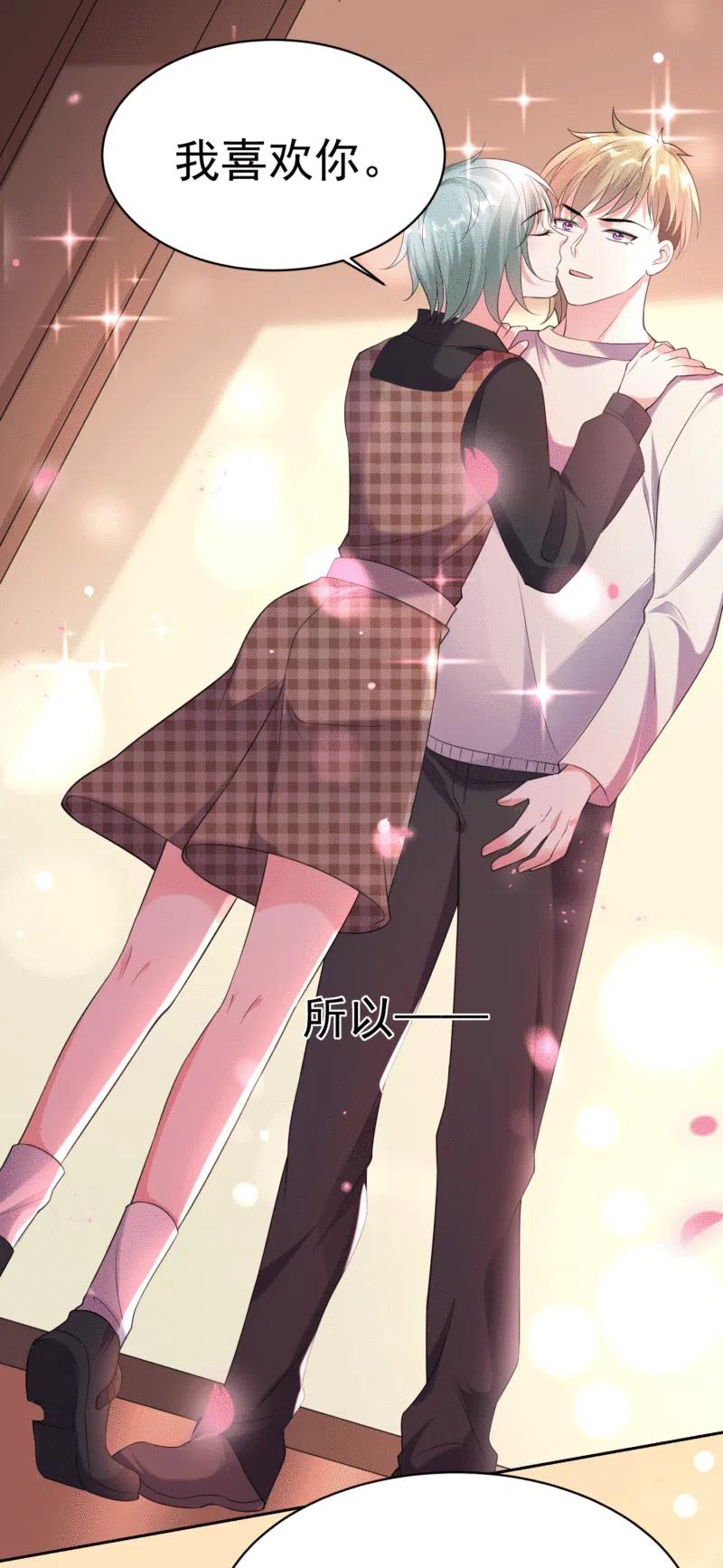 我被总裁黑上了！ - 第329话 - 第18张图