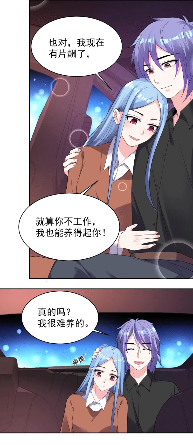 我被总裁黑上了！ - 第329话 - 第4张图