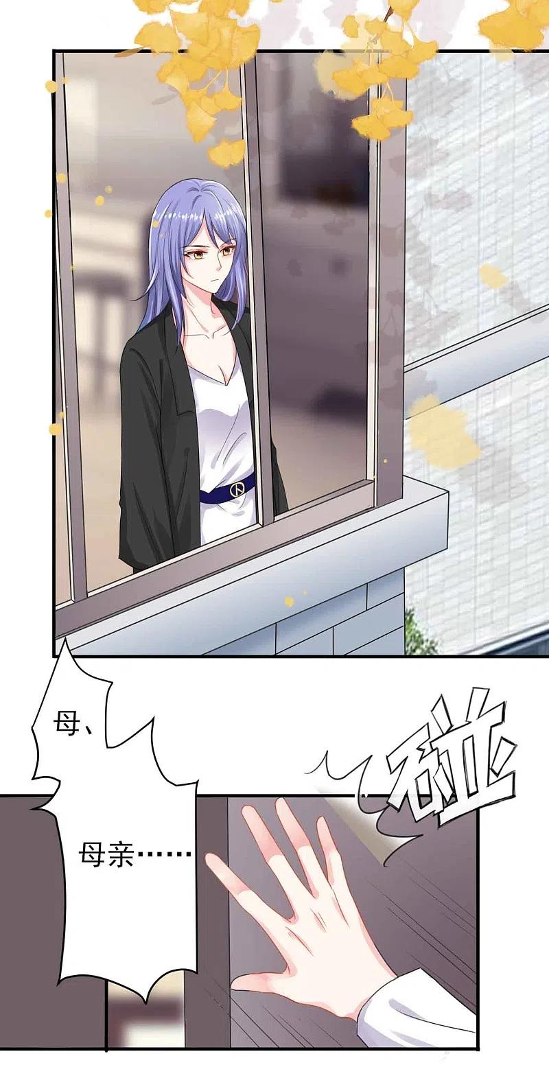 我被总裁黑上了！ - 第330话 - 第22张图