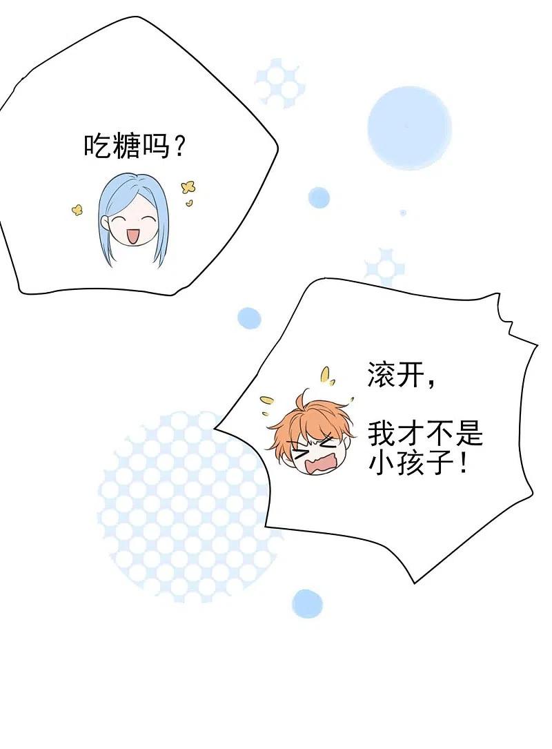 我被总裁黑上了！ - 第330话 - 第18张图