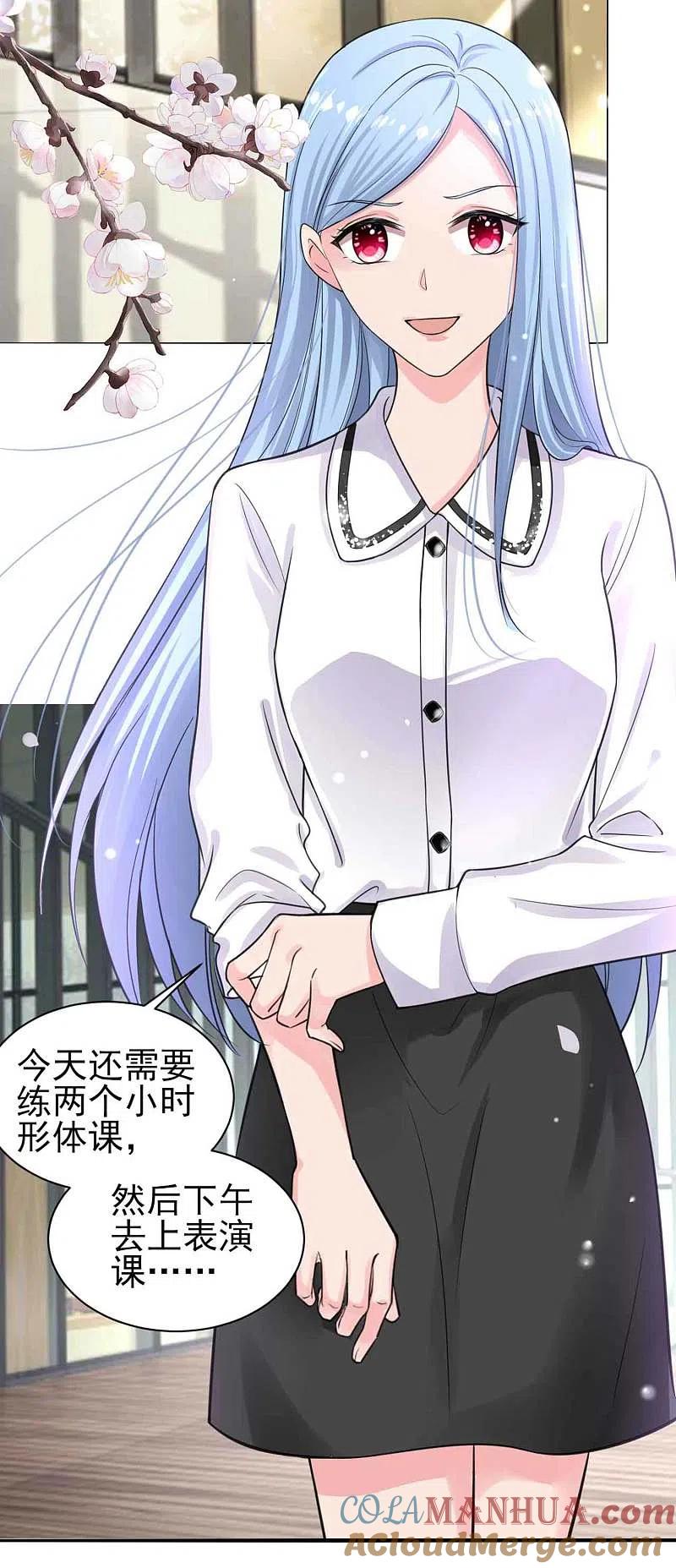 我被总裁黑上了！ - 第330话 - 第3张图