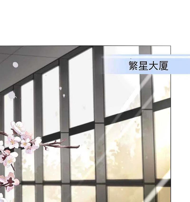 我被总裁黑上了！ - 第330话 - 第2张图