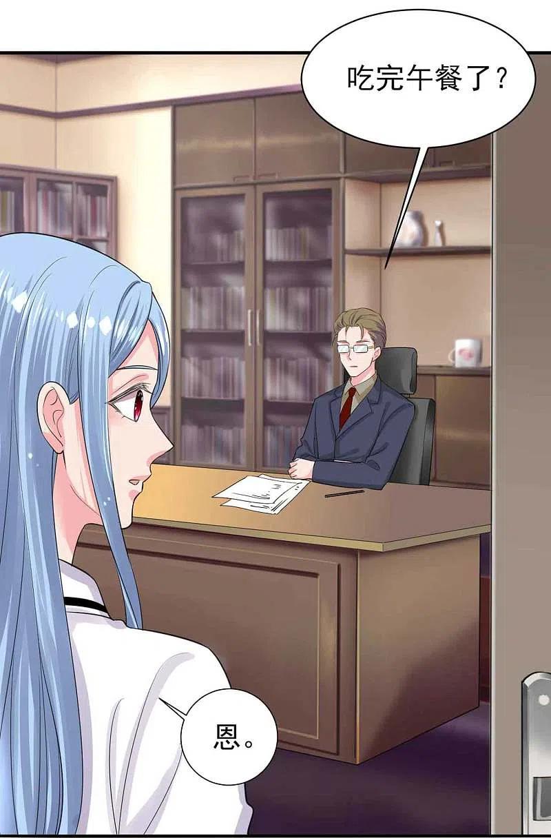 我被总裁黑上了！ - 第330话 - 第6张图