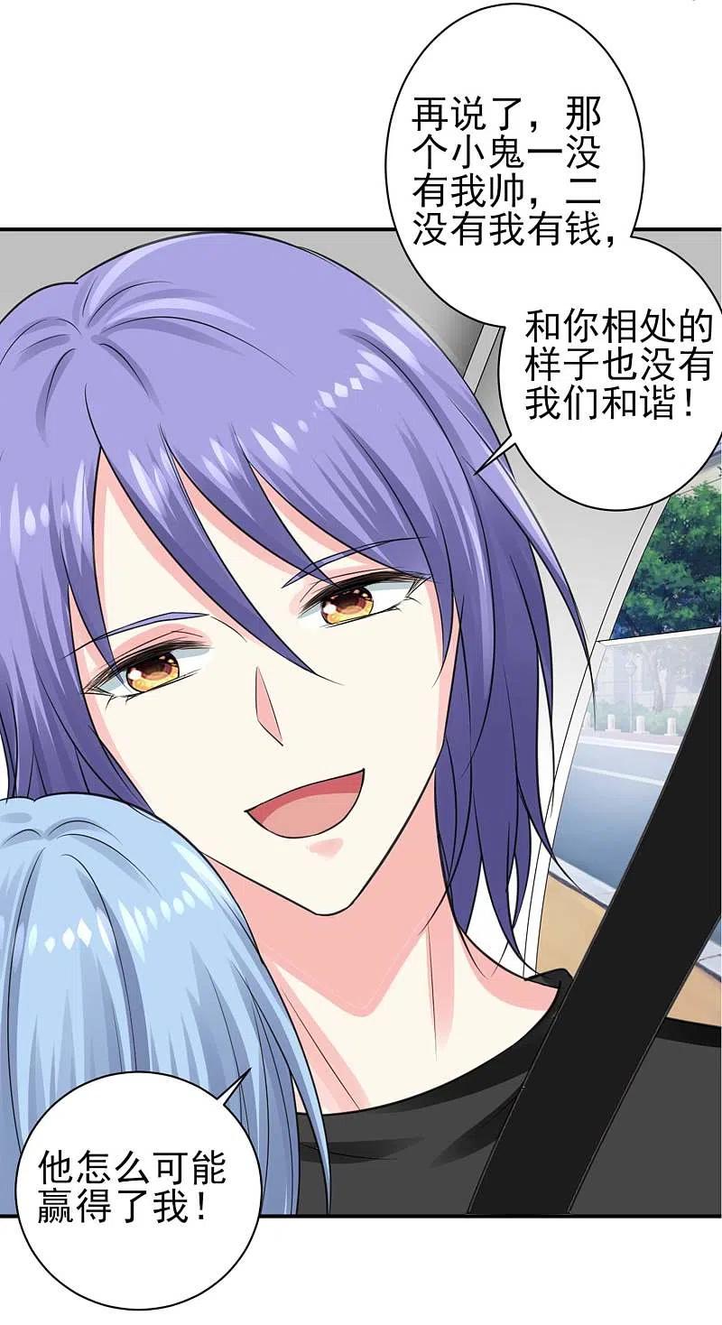 我被总裁黑上了！ - 第331话 - 第12张图