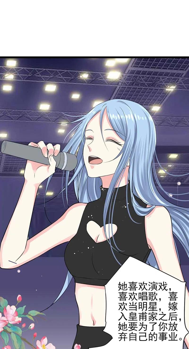 我被总裁黑上了！ - 第331话 - 第16张图