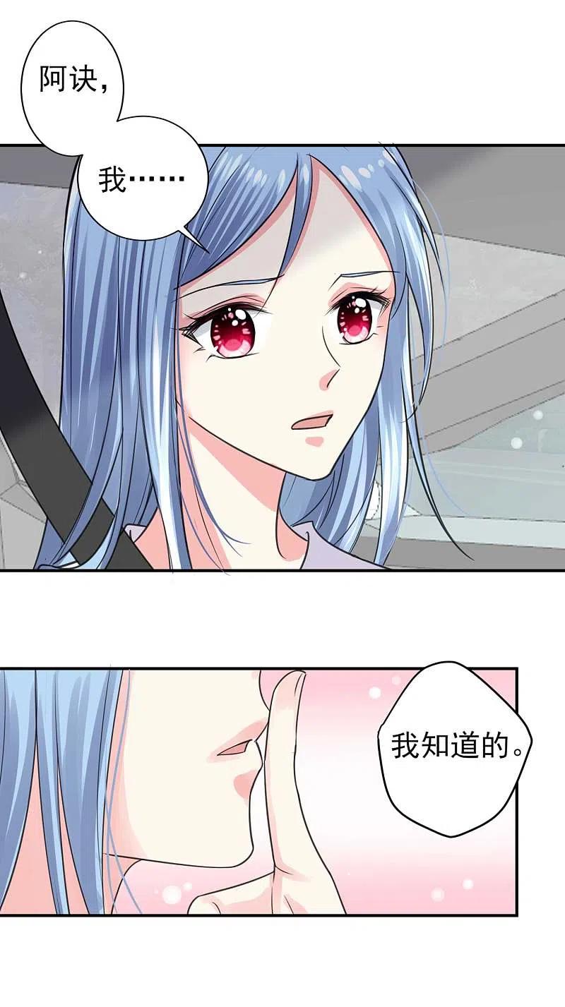 我被总裁黑上了！ - 第331话 - 第10张图