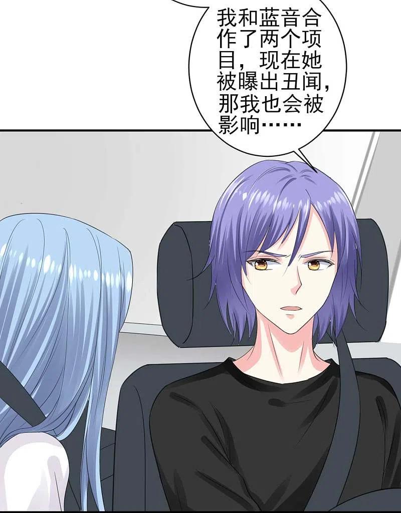 我被总裁黑上了！ - 第331话 - 第26张图