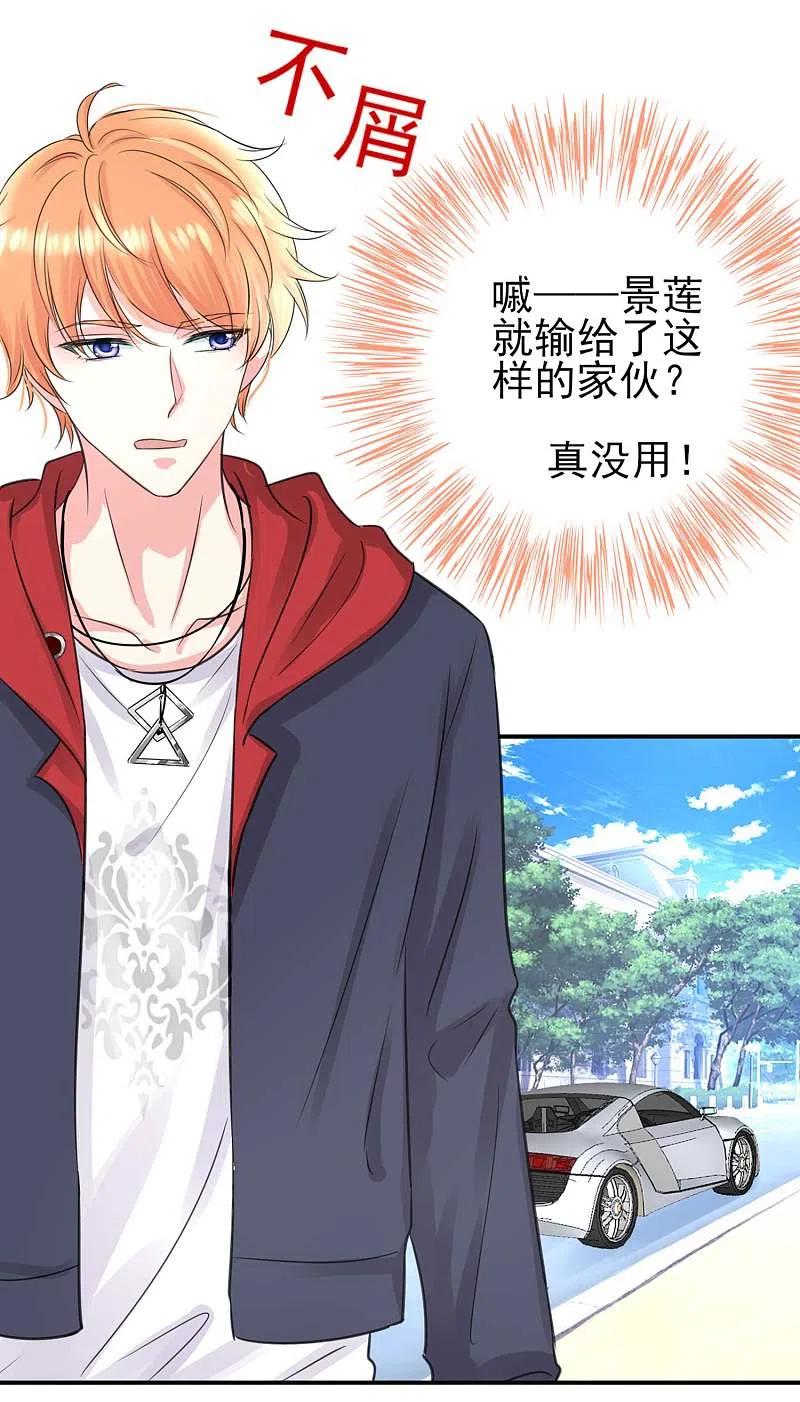 我被总裁黑上了！ - 第331话 - 第8张图