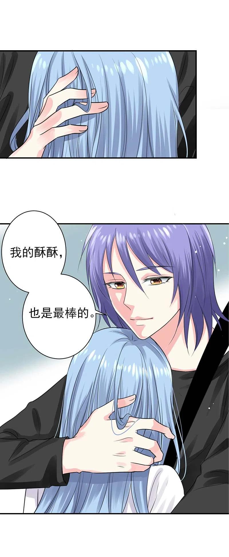 我被总裁黑上了！ - 第331话 - 第14张图