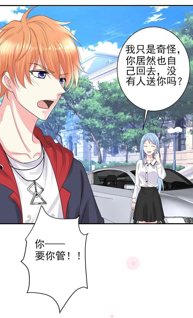 我被总裁黑上了！ - 第331话 - 第4张图