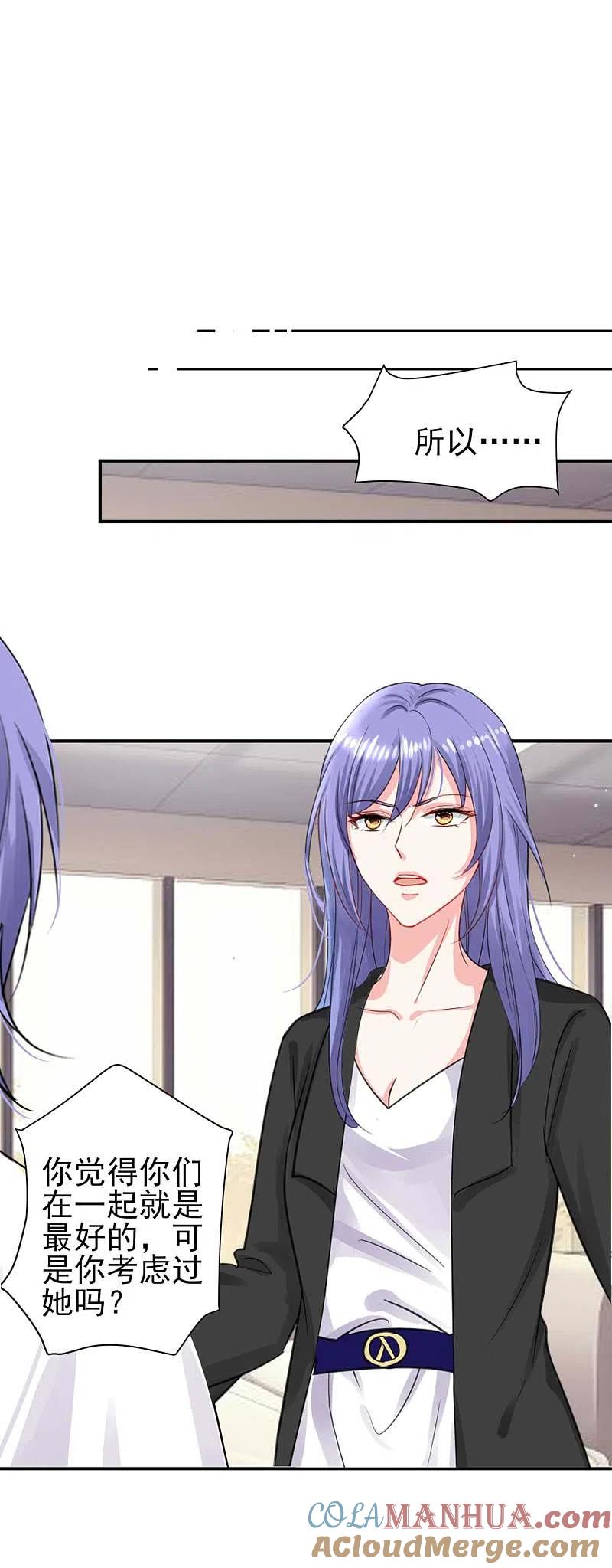 我被总裁黑上了！ - 第331话 - 第15张图