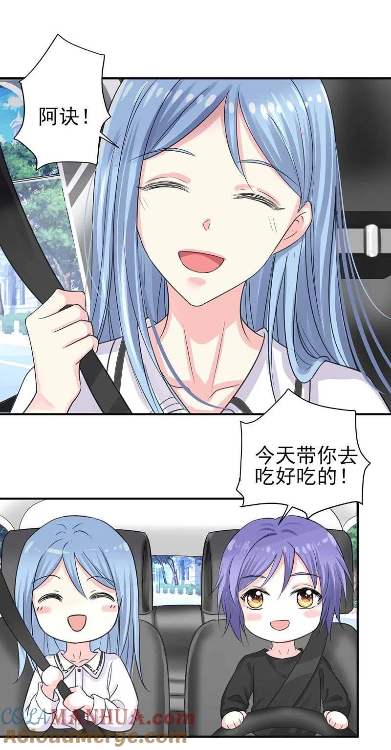 我被总裁黑上了！ - 第331话 - 第7张图