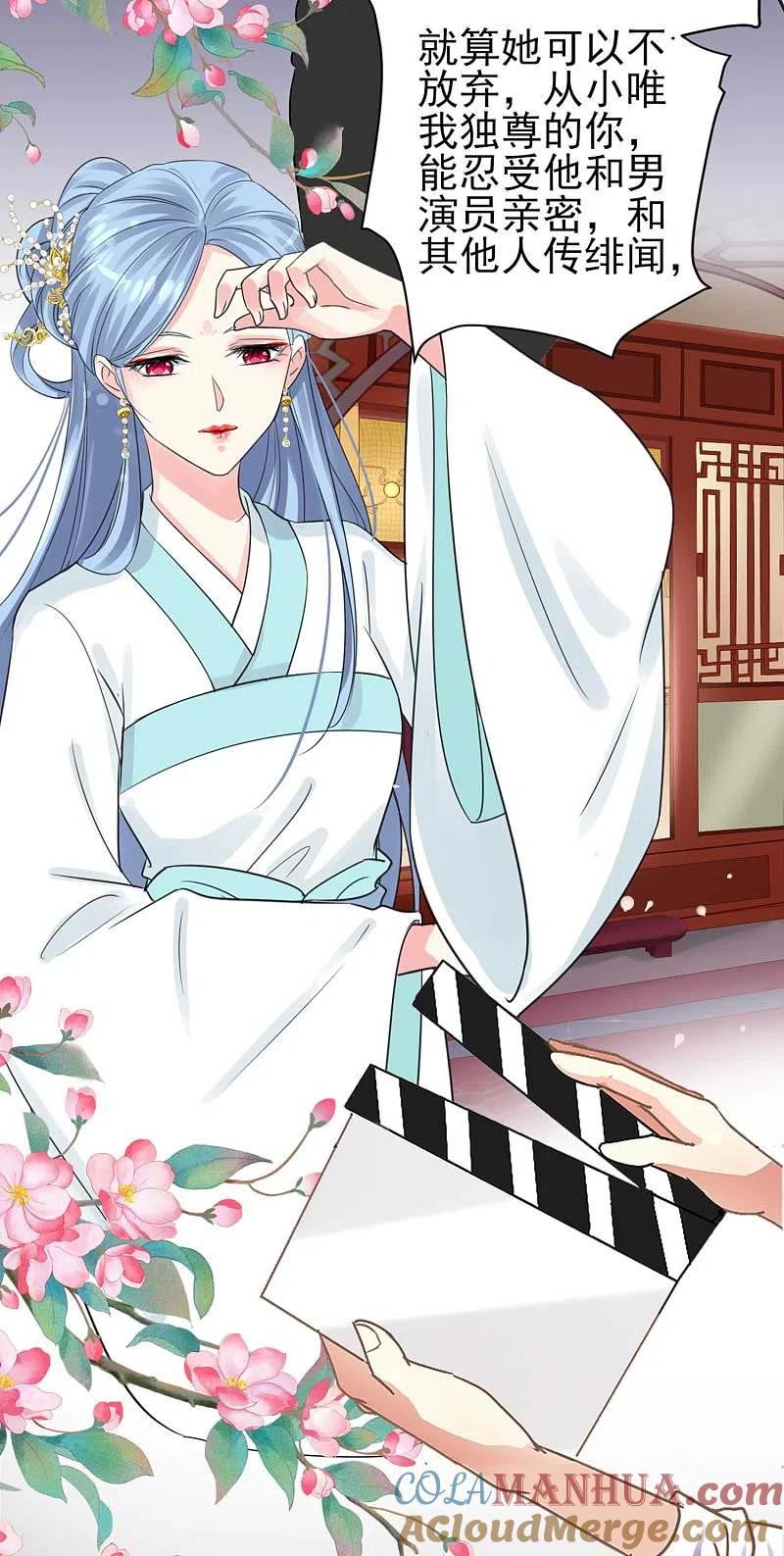 我被总裁黑上了！ - 第331话 - 第17张图