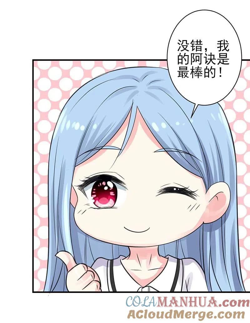 我被总裁黑上了！ - 第331话 - 第13张图